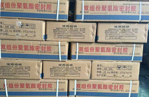 会理聚硫密封胶